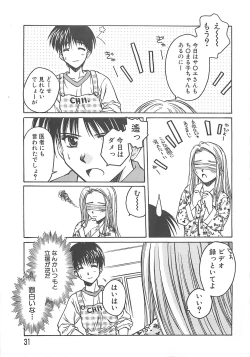 Page 32 of Sweet Dreams