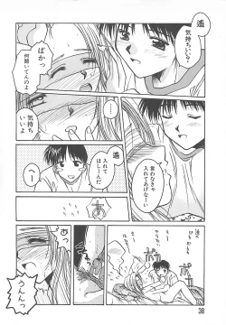 Page 39 of Sweet Dreams