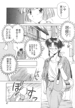 Page 48 of Sweet Dreams