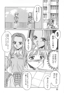 Page 81 of Sweet Dreams