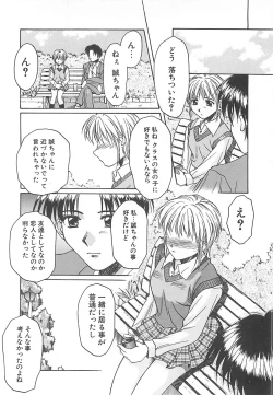 Page 85 of Sweet Dreams