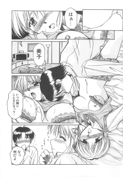 Page 88 of Sweet Dreams