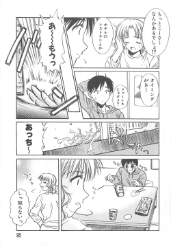 Page 96 of Sweet Dreams