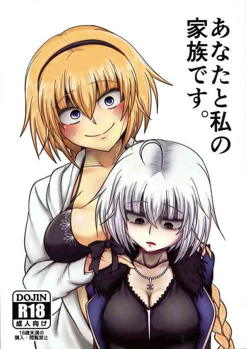 Download Anata to Watashi no Kazoku desu.