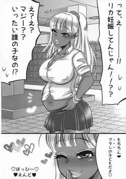 Page 35 of Futanari Gyaru ga Jiko Ninshin Suru Manga!