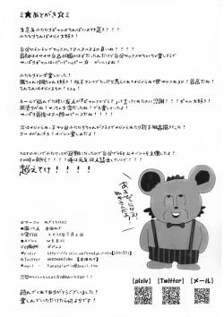 Page 37 of Futanari Gyaru ga Jiko Ninshin Suru Manga!