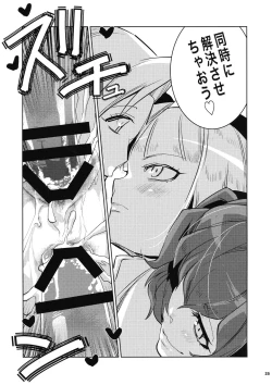 Page 24 of Daishinyuu Mune Haeta Ore Hitomebore