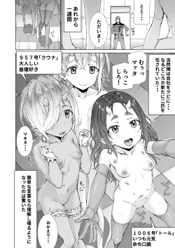 Page 13 of Loli Koushi Bokujou de Sakunyuu Tanetsuke Houdai!