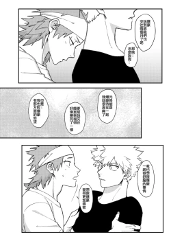 Page 10 of 切爆《萬事第一的他竟然還沒通精？！》