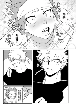 Page 11 of 切爆《萬事第一的他竟然還沒通精？！》