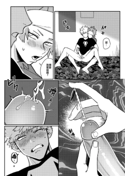 Page 40 of 切爆《萬事第一的他竟然還沒通精？！》