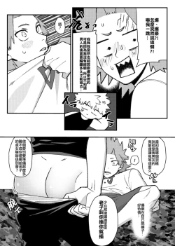 Page 43 of 切爆《萬事第一的他竟然還沒通精？！》