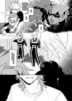 Page 8 of 切爆《萬事第一的他竟然還沒通精？！》