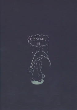 Page 18 of DWU VS Kusuguri Doujinshi