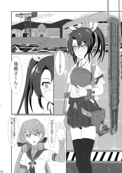 Page 18 of Futari no Mokuhiroku