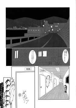 Page 20 of Futari no Mokuhiroku