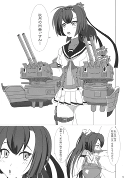 Page 5 of Futari no Mokuhiroku