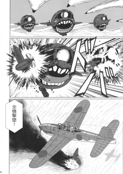 Page 8 of Futari no Mokuhiroku