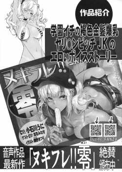 Page 19 of Hamegurui 3L - Sex shinai to Nukerare nai Seieki Dildo Daisakusen!! Hen