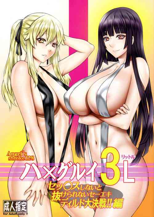 Download Hamegurui 3L - Sex shinai to Nukerare nai Seieki Dildo Daisakusen!! Hen