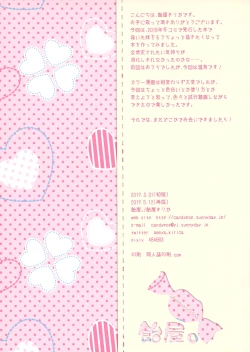 Page 11 of Chicchai Imouto ni Zen Koutei Saretai! Onsen Hen