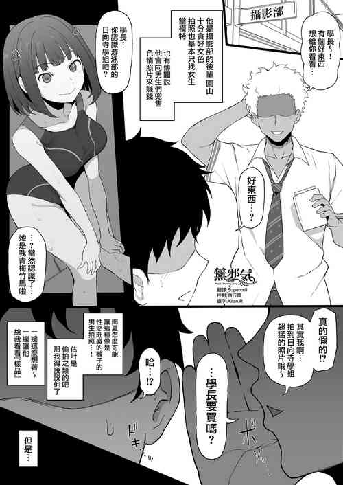 [Terasu MC] Higatera Nanatsu Zenpen (LoveR) [Chinese] [無邪気漢化組]
