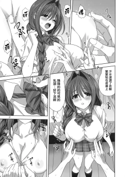 Page 16 of Akiko-san to Issho 26