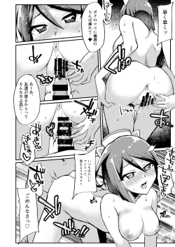 Page 16 of XXX Coord ga Watashi-tachi o Kaeru