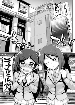 Page 5 of XXX Coord ga Watashi-tachi o Kaeru