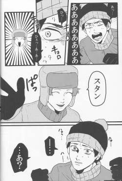 Page 15 of Boku no Me o Mite