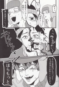 Page 26 of Boku no Me o Mite