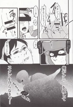 Page 28 of Boku no Me o Mite