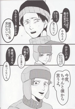 Page 33 of Boku no Me o Mite