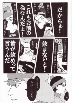 Page 34 of Boku no Me o Mite