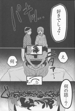 Page 4 of Boku no Me o Mite