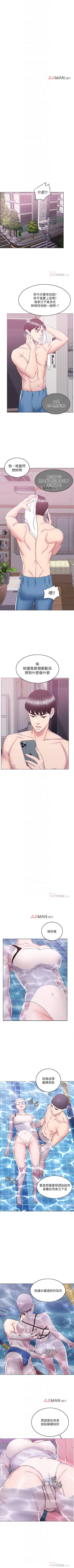 Page 139 of 【周一连载】湿身游泳课（作者：0510&TB Production） 第1~20话