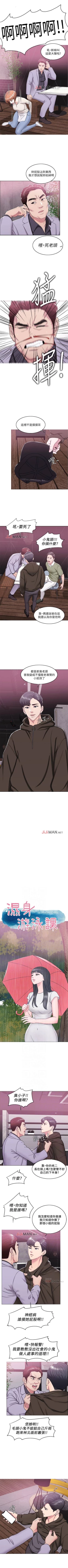 Page 62 of 【周一连载】湿身游泳课（作者：0510&TB Production） 第1~20话