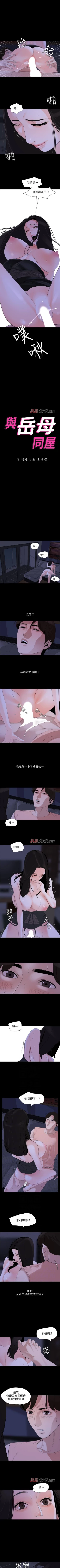 Page 32 of 【周一连载】与岳母同屋（作者: 橘皮&黑嘿嘿） 第1~14话