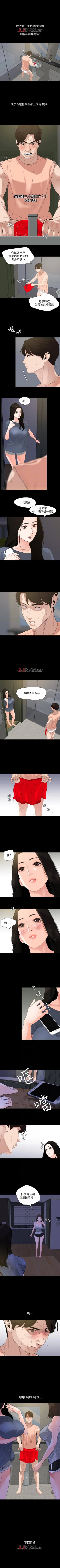 Page 35 of 【周一连载】与岳母同屋（作者: 橘皮&黑嘿嘿） 第1~14话