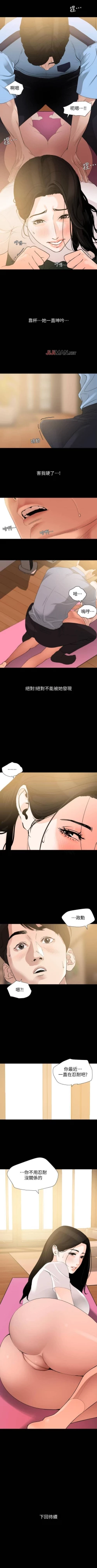 Page 63 of 【周一连载】与岳母同屋（作者: 橘皮&黑嘿嘿） 第1~14话