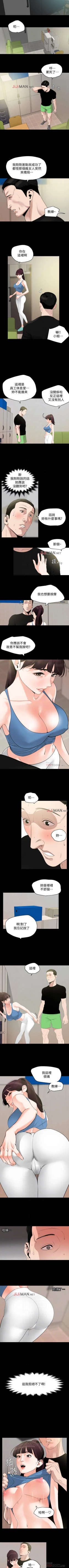 Page 70 of 【周一连载】与岳母同屋（作者: 橘皮&黑嘿嘿） 第1~14话