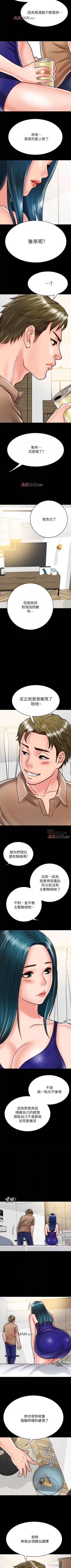 Page 119 of 【周日连载】同居密友（作者：Pb&無業遊民） 第1~22话