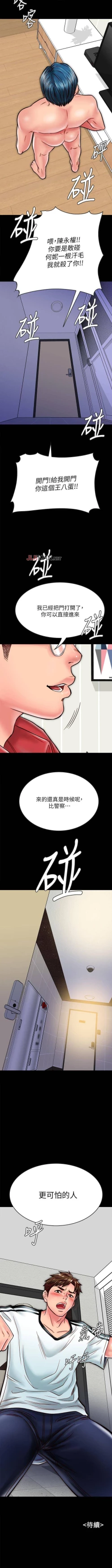 Page 126 of 【周日连载】同居密友（作者：Pb&無業遊民） 第1~22话