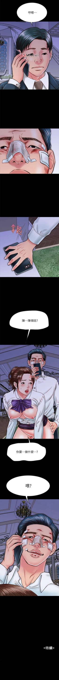 Page 144 of 【周日连载】同居密友（作者：Pb&無業遊民） 第1~22话