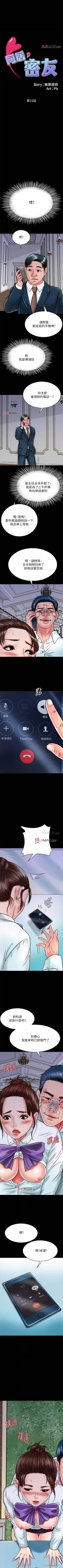 Page 145 of 【周日连载】同居密友（作者：Pb&無業遊民） 第1~22话