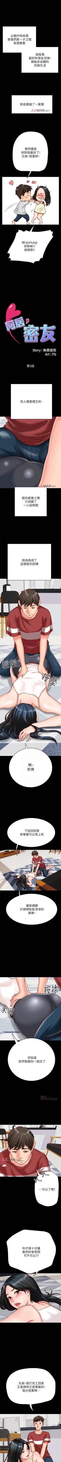 Page 15 of 【周日连载】同居密友（作者：Pb&無業遊民） 第1~22话
