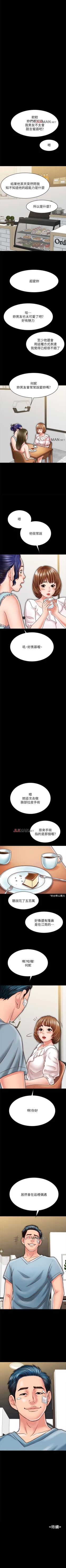 Page 169 of 【周日连载】同居密友（作者：Pb&無業遊民） 第1~22话