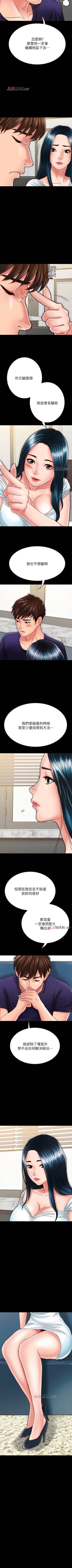 Page 198 of 【周日连载】同居密友（作者：Pb&無業遊民） 第1~22话