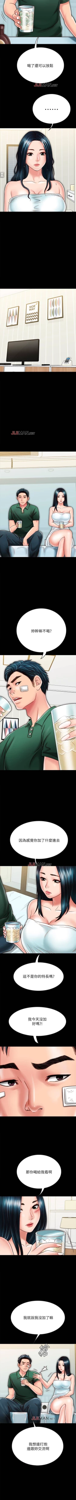 Page 205 of 【周日连载】同居密友（作者：Pb&無業遊民） 第1~22话