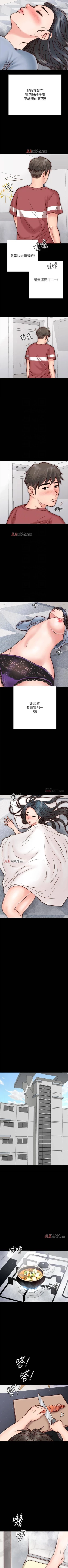 Page 31 of 【周日连载】同居密友（作者：Pb&無業遊民） 第1~22话